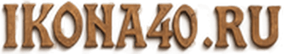 Ikona40.ru
